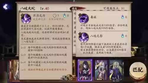 阴阳师八岐大蛇技能(八岐大蛇带什么御魂)插图2