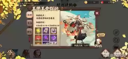 阴阳师五周年阵容攻略大全(阴阳师荒骷髅阵容)插图6 阴阳师五周年阵容攻略大全(阴阳师荒骷髅阵容)插图6