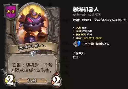 炉石传说海盗下棋套路阵容(炉石自走棋哪个套路好使)插图4