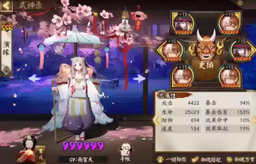 御魂十层阿修罗阵容推荐(阴阳师阿修罗御魂怎么搭配)插图5