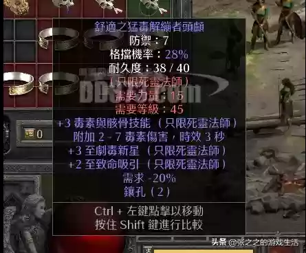 暗黑2重制版最强阵容推荐(暗黑2重制版职业强弱排名)插图36