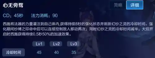西施的最爱阵容(西施和什么英雄配合好)插图9