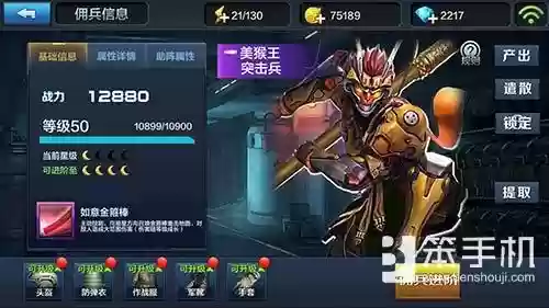 猴王枪阵容(三国志战略版群枪阵容)