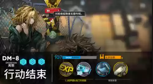 生于黑夜阵容(末日血战阵容搭配)插图7