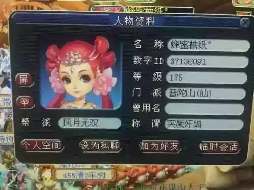 梦幻西游称谓大全(梦幻西游官职称谓奖励一览表)插图5