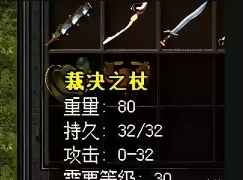 热血传奇现在最好的装备(热血传奇装备大全)插图1