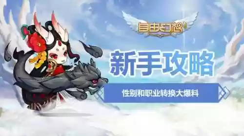 自由幻想阴阳互换阵容(自由幻想衣服性别怎么转换)插图21
