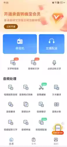语音朗读软件(听朗读的最好软件)插图3