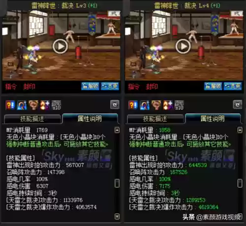 dnf阿修罗自定义上衣(10大巅峰阿修罗的技能选择)插图5