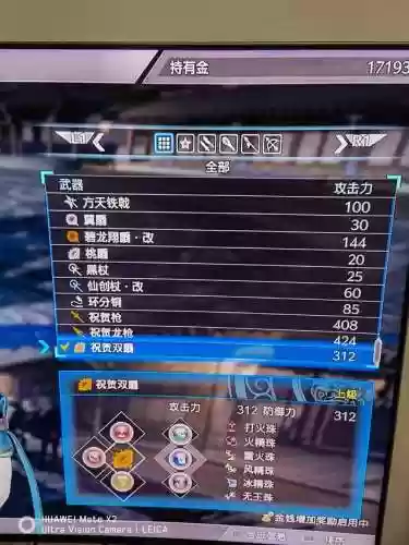 真三国无双8本地双打阵容(真三国无双8最爽武将)插图20