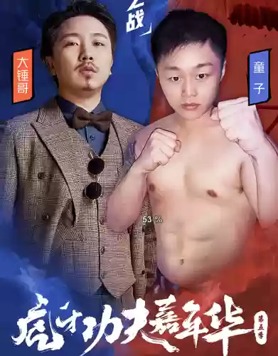 虎牙童子阵容(虎牙童子微博)