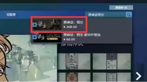 黑神话悟空手机版(黑神话悟空最新版本下载)插图6