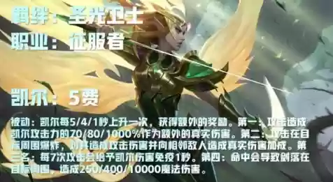 预测阵容特效(最佳阵容号码技能进阶图)