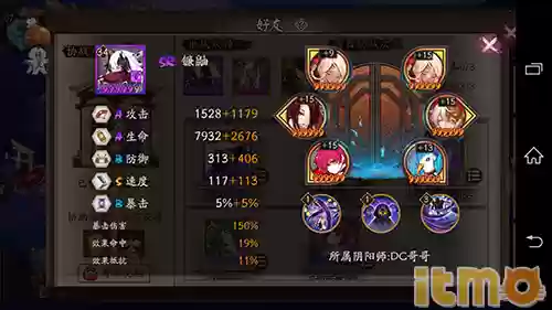 阴阳师怎么卡好友召唤阵容(阴阳师怎么送好友式神)插图2