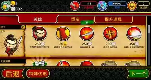 武士大战僵尸2在哪里可以玩(植物大战僵尸2官方正版)插图7