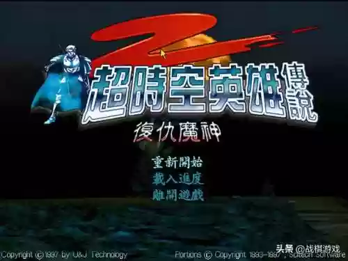 超时空英雄传说3转职表(魔神英雄传fc详细攻略)插图3