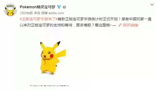 网易宝可梦(宝可梦授权ip多少钱)