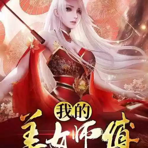 超级全能兑换系统(超级全能无敌学生)插图1