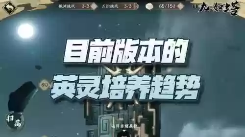 天地劫怎么查看九如塔阵容(天地劫新手阵容)插图1