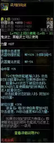 dnf剑豪武器选择(dnf剑豪带巨剑还是光剑)插图10
