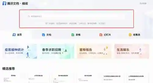 腾讯手机版(腾讯官网下载中心)插图9