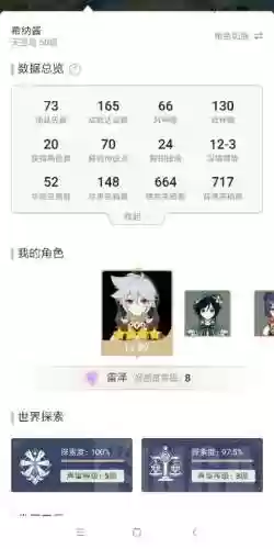 2.5深境螺旋11层阵容(深境螺旋第三层怎么打)