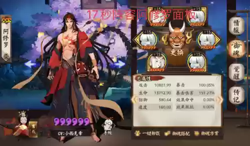 17挖土阵容配置(17本最难打的阵型)插图1