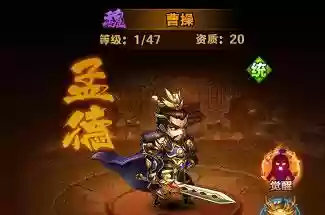 少年群英传如何下阵容(少年三国志玩什么阵营)插图4