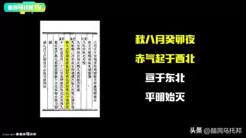2023天有异象必有大事(天有异象 祥瑞之兆)插图4