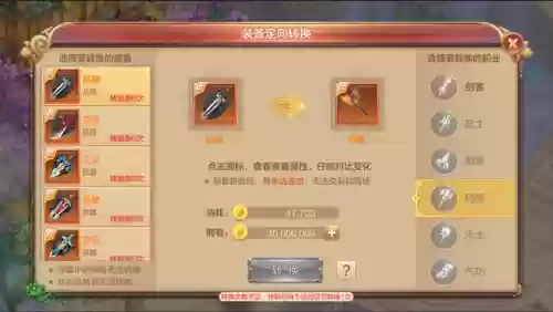 自由幻想阴阳互换阵容(自由幻想衣服性别怎么转换)插图20