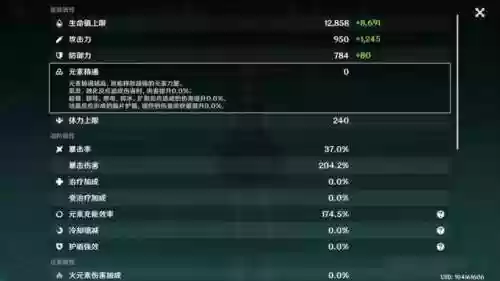 神里永冻流阵容没有砂糖(神里永冻流详细输出手法)插图2