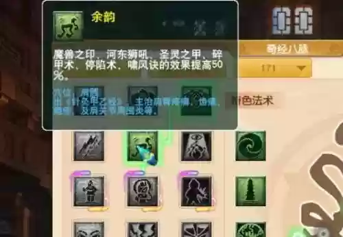 梦幻西游剧情技能遗忘(遗忘剧情技能一级多少钱)插图6