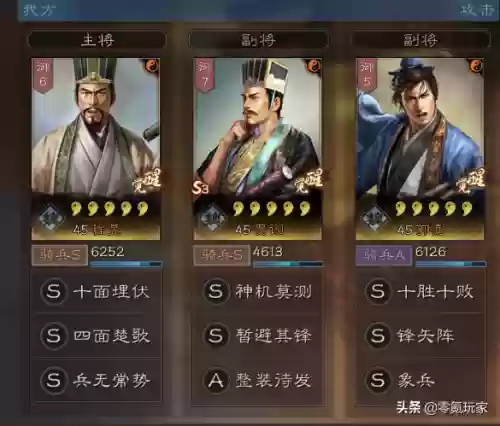 五谋臣阵容厉害吗(三国正史最厉害的谋士)