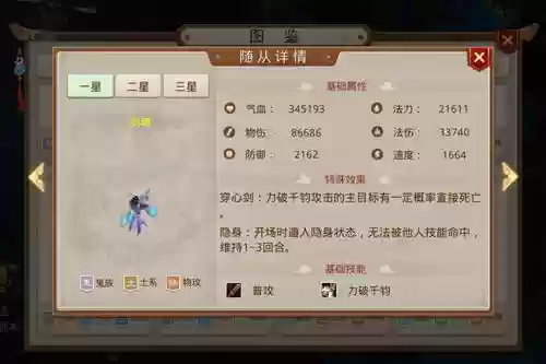 问道地府4-3阵容攻略(问道手游地宫4-2地图预览)插图2