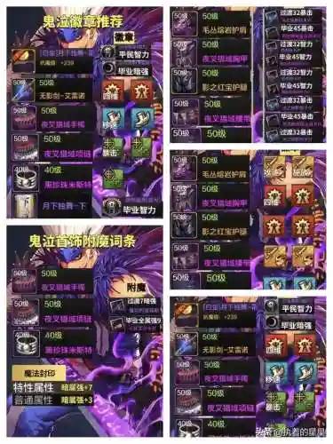 鬼泣魔神搭配阵容(魔神深渊之鳞怎么搭配)插图9