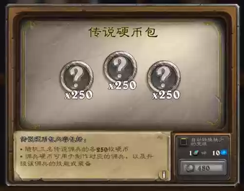 炉石传说佣兵战纪中期阵容(炉石传说酒馆最强阵容)插图5