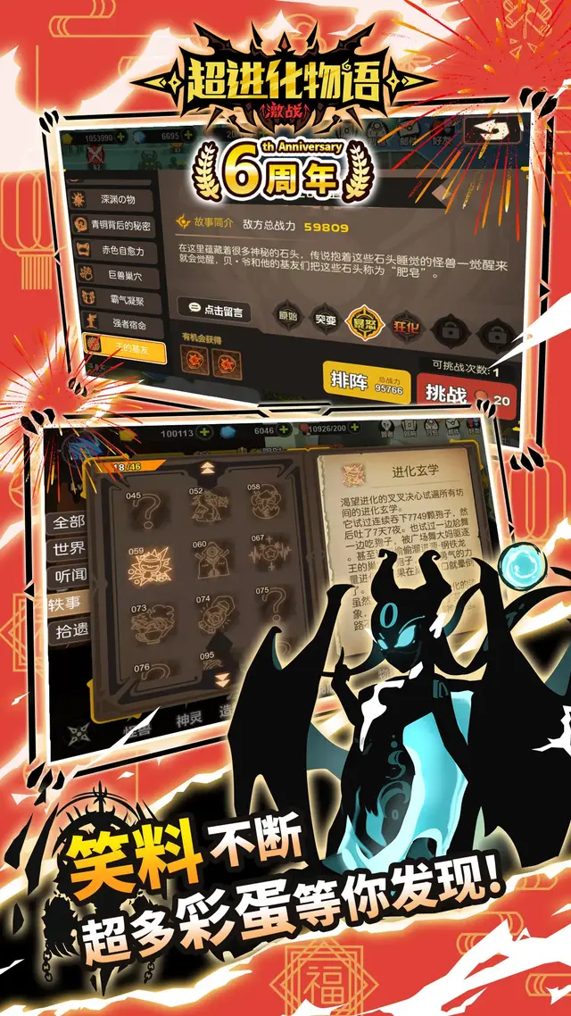超进化物语排行榜阵容(超进化物语日夕阵容)插图1