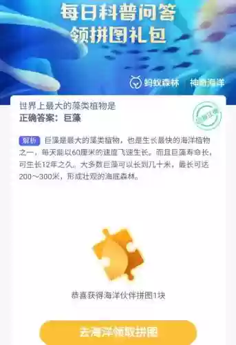 郑板桥蚂蚁庄园(蚂蚁庄园小课堂答案最新)插图5