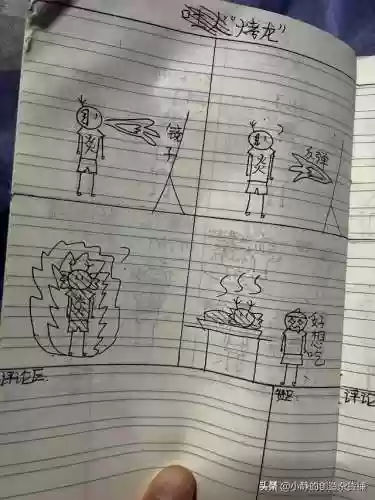 龙形态的火柴人(龙元素火柴人教程)