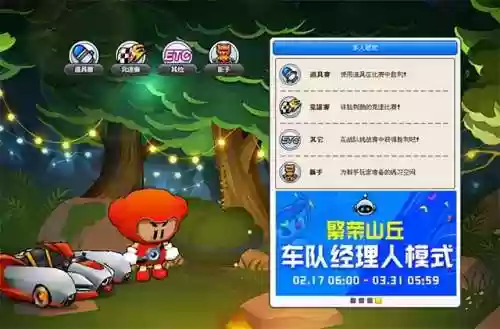 老版本跑跑卡丁车(跑跑卡丁车游戏版本更新时间)插图15