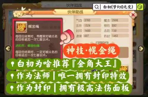 超白给阵容(太白伙伴阵容用哪几个)插图2