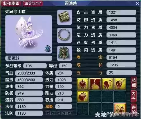 梦幻西游155阵容加点(梦幻5开155最省心组合)插图4