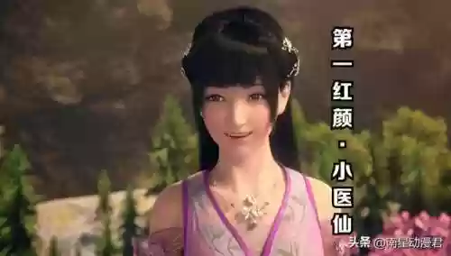 萧炎最爱的女人排名(萧炎爱谁爱到骨子里了)插图13