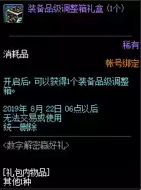 dnf数字解密8月答案(用数字解密的密码)插图4