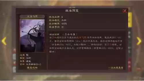 群雄阵容科技(三国志战略版群雄最强阵容)插图8