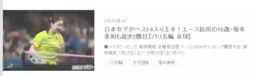 东京女子篮球四强阵容(篮球阵容位置图解)插图7