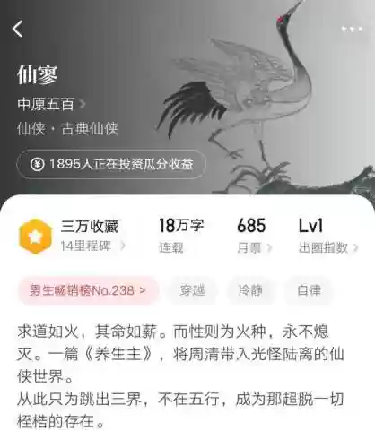 死灵法师只想种树(亡灵法师从种树开始TXT)插图5