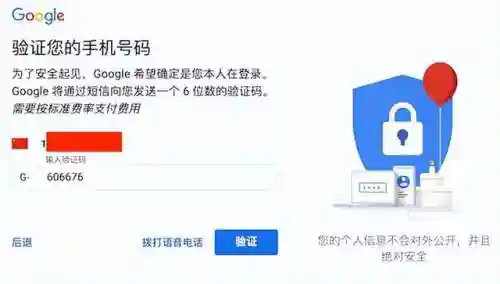 谷歌怎么注册账号(申请google邮箱注册)插图6