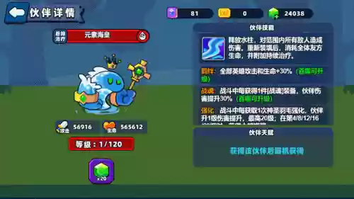 海皇阵容配合阵容推荐(航海王最强阵容推荐)插图1