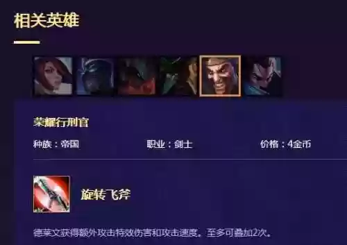 新版本剑士男枪阵容装备(剑士枪手配什么阵容最新)插图2